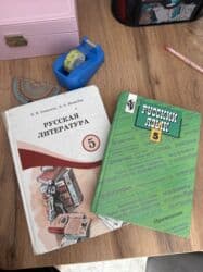 купить коран на русском языке в бишкеке: 5 класс 

Русская литература 
 
Русский язык — 1