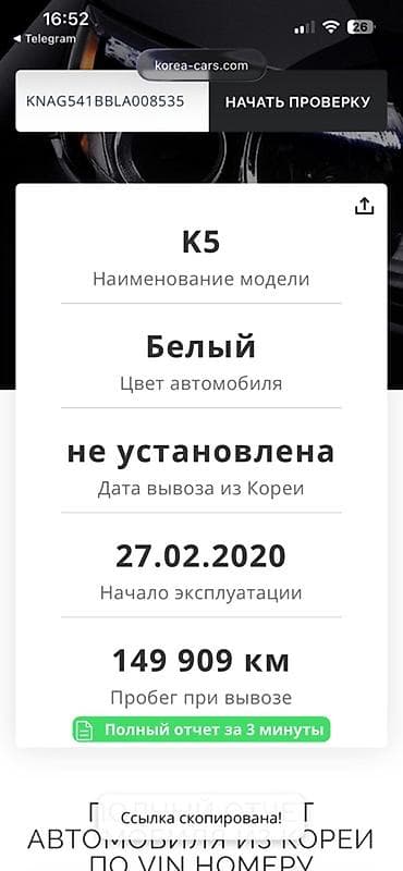 152: Kia K5: 2020 г., 2 л, Автомат, Газ, Седан — 9