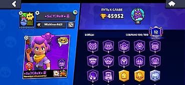 z generation: Аккаунт Brawl Stars Характеристики: - Путь к славе: 45 952 трофея - — 1