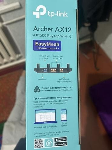 подставка под роутер: Маршрутизатор TP-Link с четырьмя внешними антеннами - Двухдиапазонный — 2