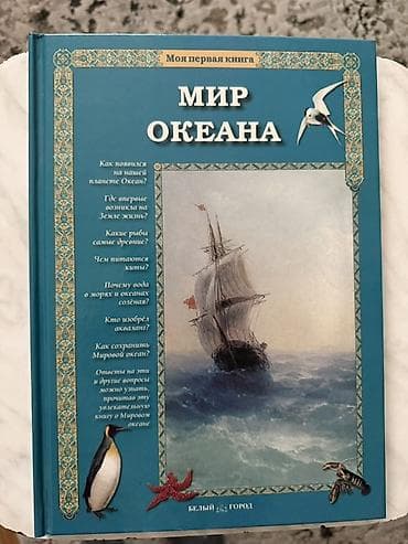 Комиксы и манга: Подборка детских и образовательных книг в твердых переплетах: 1) — 5