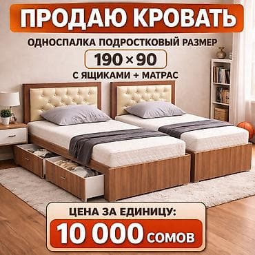 спальное: Односпальная кровать, С ящиком для хранения, длина - 190 см — 1