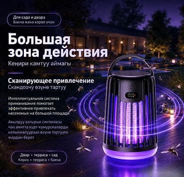 Уничтожитель комаров и москитов Bug Zapper J13 с USB и солнечной — 9