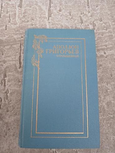 Поэзия, На русском языке