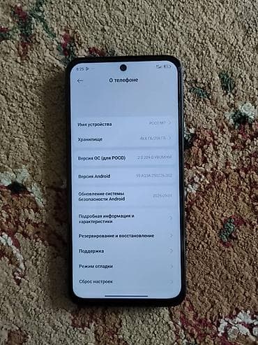 Poco M7, 256 ГБ, цвет - Черный