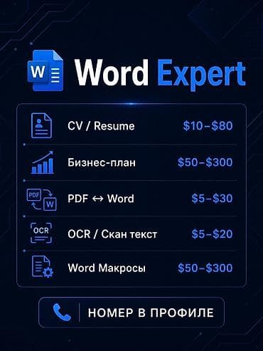 перевод текста: Услуги переводчика — 1