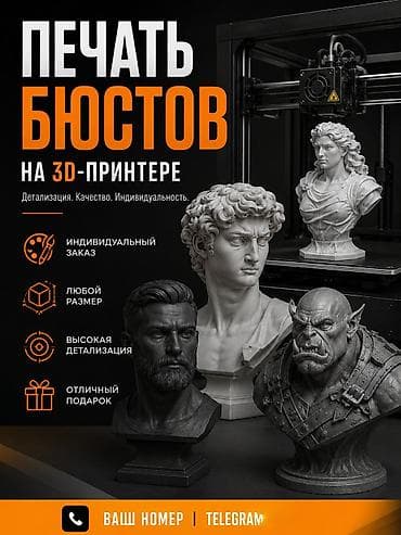 вещи аниме: Печать бюстов на 3D‑принтере - Индивидуальный заказ по вашим эскизам — 1