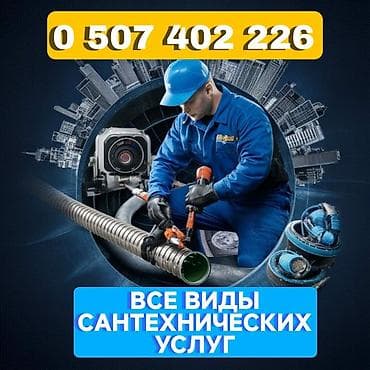 засор в трубе бишкек: Чистка Чистка Чистка Чистка Чистка Чистка Чистка Чистка Чистка Чистка — 1