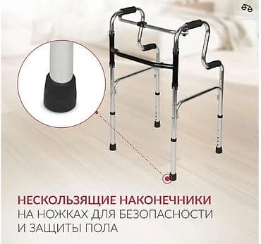 ходунки для пожилых людей: Ходунок для пожилых лёгкие | Новые | Доставка Ходунки Бишкек/Ходунки — 8
