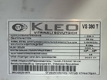 холодильный склад: Для напитков, Б/у — 4