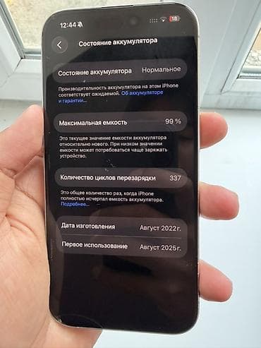 note 8 pro: IPhone 15 Pro, Б/у, 128 ГБ, Natural Titanium, 99 % — 4