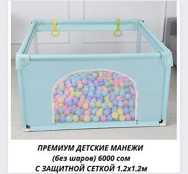 Детский игровой каркасный манеж Защитная сетка с бортиками Детская