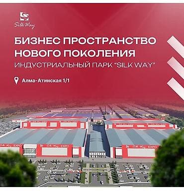 кастюм сауна: Индустриальный парк «Silk Way» — бизнес‑пространство нового поколения — 1