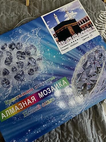 грабли цена: Алмазная мозаика💎✨ 50*40-550сом 40*30-450сом В наборе:стразы, стилус — 2