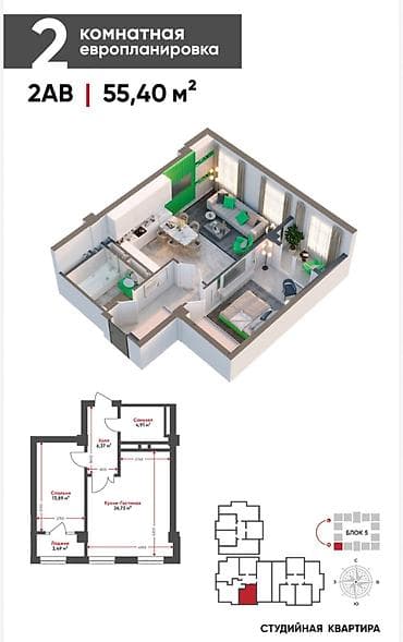 o2 development: 2 комнаты, 56 м², 14 этаж, ПСО (под самоотделку) — 5