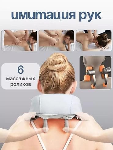 Массажер Все тело, Новый — 4