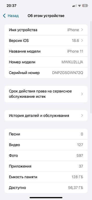 детские наушники с ушками бишкек: IPhone 11, 128 ГБ, Черный, 71 % — 4