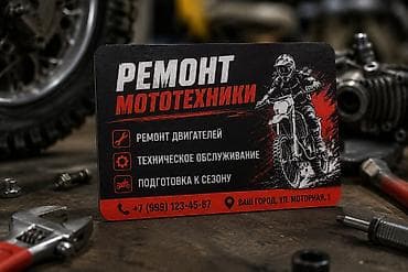 каракол мото: Ремонт мототехники Услуги: - Ремонт двигателей - Техническое — 1