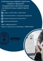 я ищу работу бишкеке: Ещё больше горячих вакансий Вы найдёте на нашей странице в Инстаграме — 1