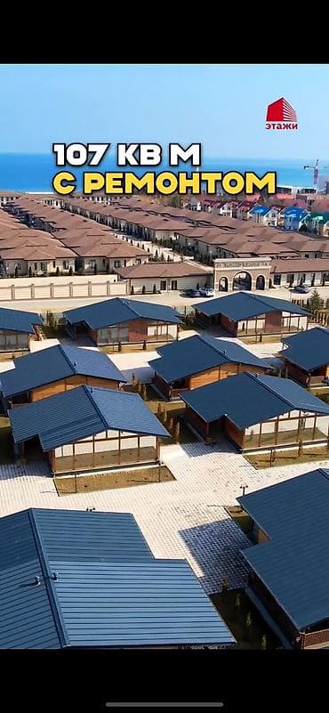 недвижимости: Продается коттедж в закрытом городке у побережья… 📐 площадь коттеджа — 9