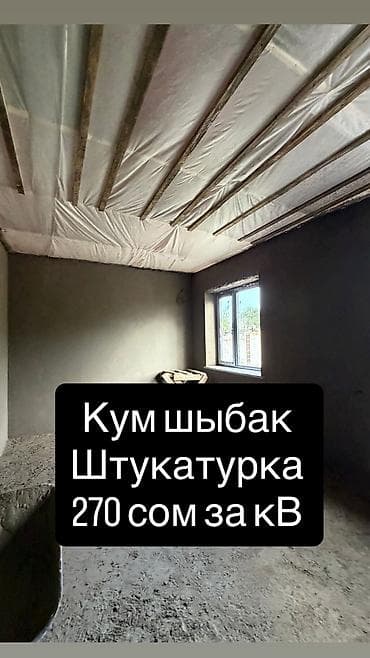 заклепка аппарат: Штукатурка стен 3-5 лет опыта — 2