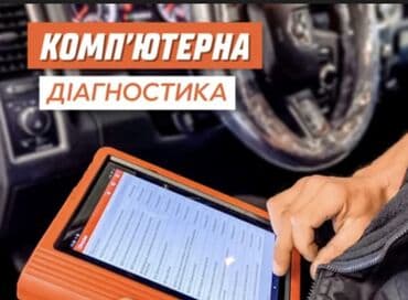 услуги повара на дому цена бишкек: Компьютерная диагностика, Замена масел, жидкостей, Плановое техобслуживание, с выездом — 2