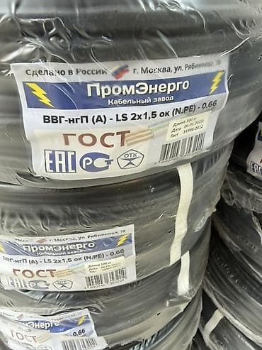 ввг 3 2 5: ВВГ кабель, 1,5 мм, Количество жил: 2 — 1