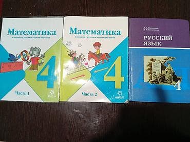 семейные одежды: Школьные учебники 2–9 классы - Классы: с 2 по 9. - Форматы: отдельные — 4