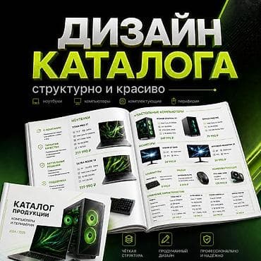 Реклама, печать: Графический дизайнер — 1
