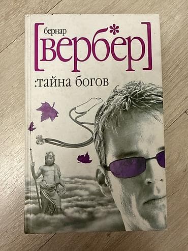 Охота и рыбалка: Фантастика и фэнтези, На русском языке, Новый, Самовывоз, Платная доставка — 1