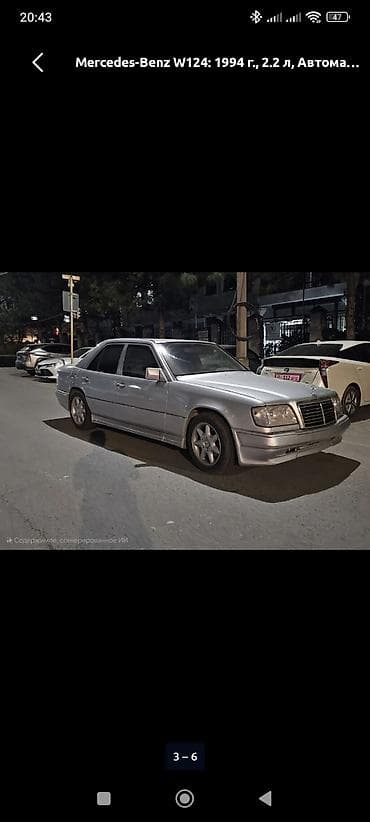ауди 90 старушка: Mercedes-Benz W124: 1994 г., 2.2 л, Автомат, Бензин, Седан — 3