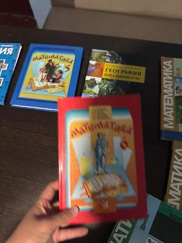 Учебники: Учебники/Книги список я описании авторы - Математика, 5 класс — — 3