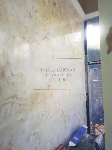 Дизайн, проектирование: Декоративная покраска, На водной основе, Больше 6 лет опыта — 1