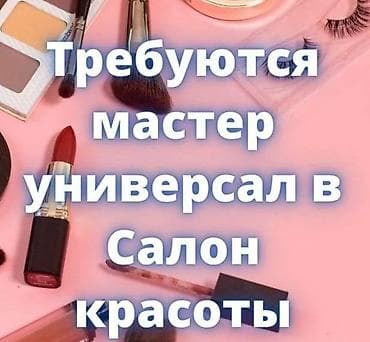 Парикмахер Универсал. Процент. парк Фучика