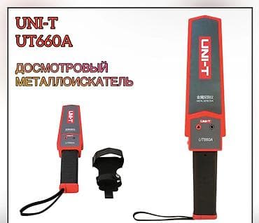 золата искател: 🚨 ДОСМОТРОВЫЙ МЕТАЛЛОИСКАТЕЛЬ UNI-T UT660A ПИНПОИНТЕР 🚨 🔍 Компактный и — 1