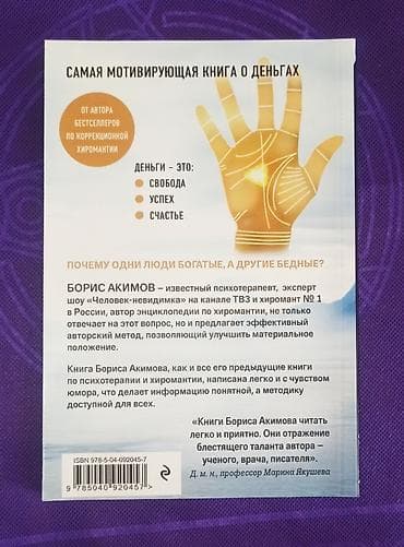 купить деньги: Книга. Что такое деньги? Для чего нужны деньги? Где лежат деньги? — 2