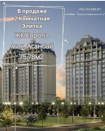 2 комнаты, 75 м², Элитка, 13 этаж, Готовая ПСО (под самоотделку)