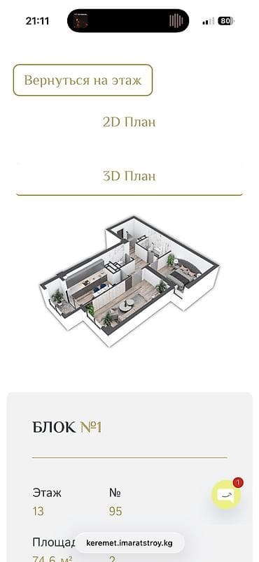 жк весна: 2 комнаты, 75 м², Элитка, 13 этаж, Готовая ПСО (под самоотделку) — 8