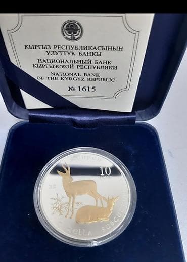 кыргыз лото: Комбо-набор из 10 коллекционных серебряных монет НБКР завершена — 5