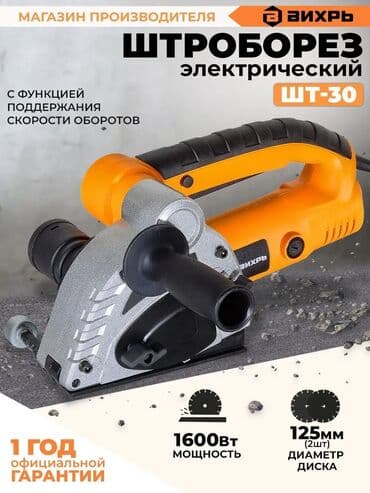 продажа строительные инструменты: Штроборез в аренду штроборезы в аренду аренда штроборезы ВСЕ ВИДЫ — 7