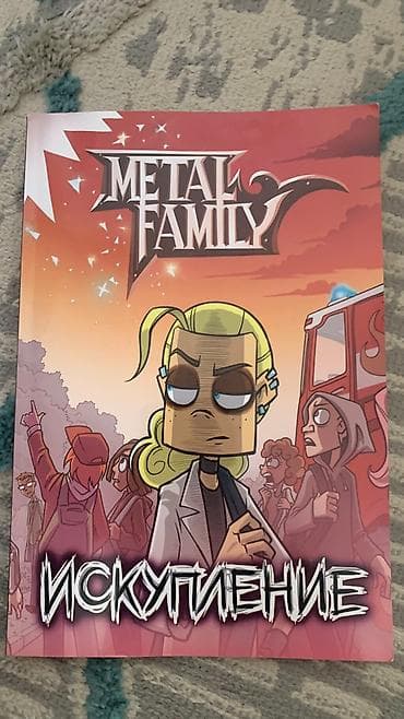 Книга Metal family