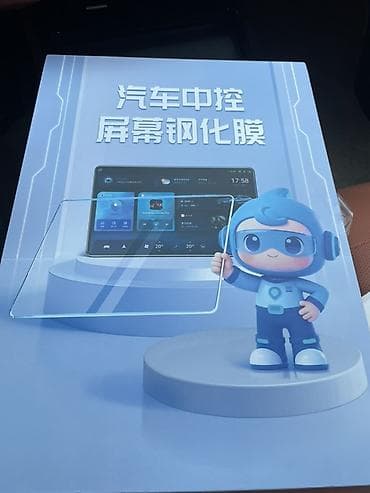 Закалённое защитное стекло для центрального экрана автомобиля Changan