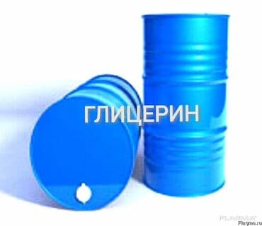 Глицерин пищевой Глицерин дистиллированный, E 422, Глицерол