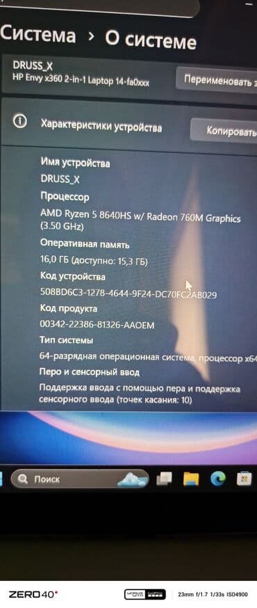 купить видеокарту: Ультрабук, HP, 16 ГБ ОЗУ, AMD Ryzen 5, Новый, Для работы, учебы, память SSD — 11