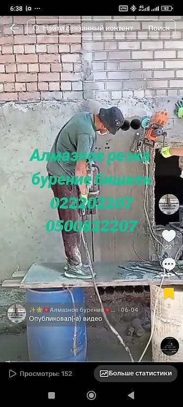 Резка, Алмазная резка