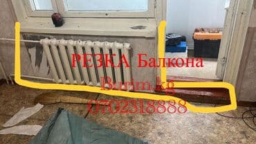 прайс лист на отделочные работы бишкек 2024 год: Алмаз менен бургулоо 6 жылдан ашык тажрыйба — 5