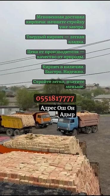 Кирпич для строительства — оптом и в розницу. - Высокая прочность