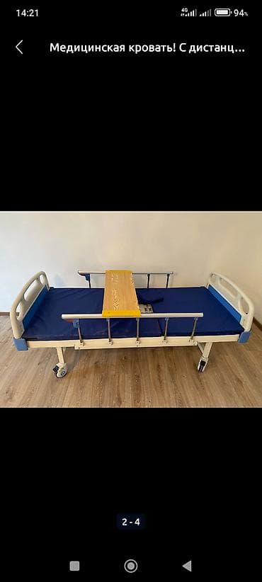 Функциональная медицинская кровать с регулировкой и дополнительными