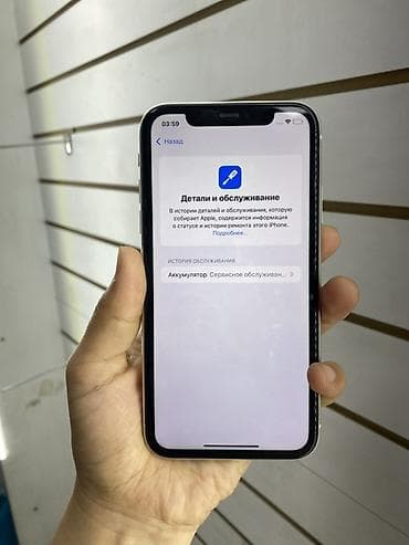 iphone cable: IPhone 11, 128 ГБ, Белый, 74 % — 4