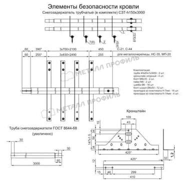держател: Снегозадержатель трубчатый Металл Профиль (ограждение, лестница) Для — 2